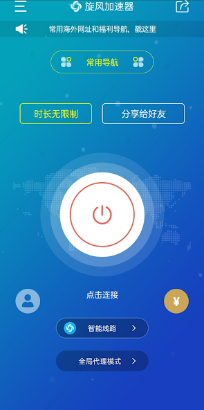旋风加速npv下载安卓官网地址y.oneiandroid下载效果预览图